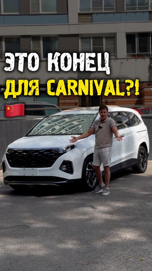 Hyundai Custo конкурент Kia carnival до 3 млн из Китая #автоподзаказ #автоизкитая #автоподбор