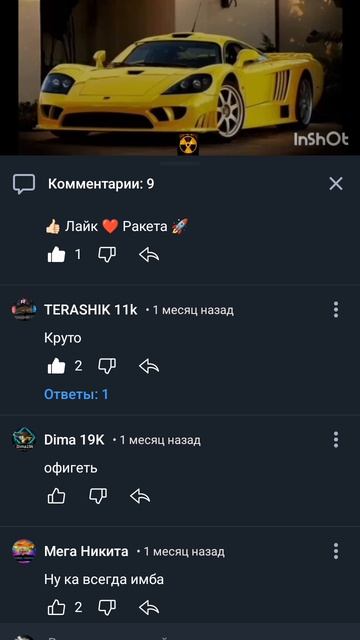 Офигеть
