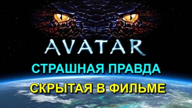 Кто ЗАХВАТИЛ нашу ПЛАНЕТУ🌐
