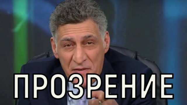 Пришел в сознание. Пробуждение Тиграна Кеосаяна связали с настоящим чудом.