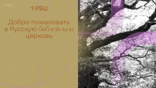 Как стать тем, кто меняет жизни. Евгений Бахмутский. 07.09.25
