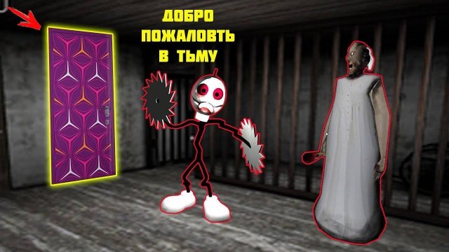 БАБКА ГРЕННИ И РЕБЕНОК НАШЛИ СЕКРЕТНУЮ ДВЕРЬ ТУШИ СВЕТ В МАЙНКРАФТ НУБИК В MINECRAFT SCP GRANNY