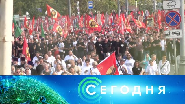«Сегодня»: 7 сентября 2025 года. 16:00 | Выпуск новостей | Новости НТВ