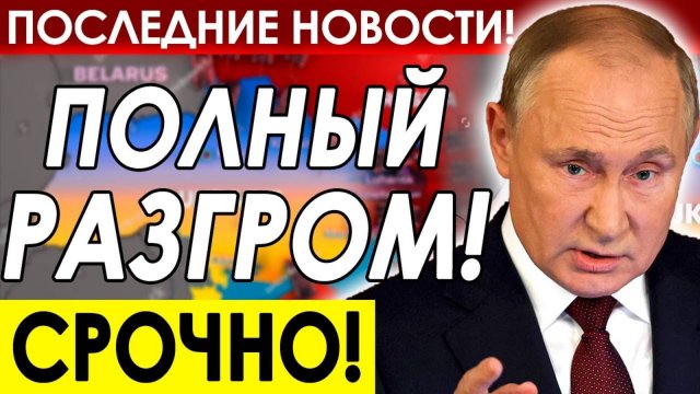 ЖЕСТКИЙ ОТВЕТ РОССИИ НА УДАРЫ ТАУРОСАМИ! СВЕЖИЕ НОВОСТИ!
