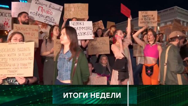 «Итоги недели». Выпуск от 7 сентября 2025 года