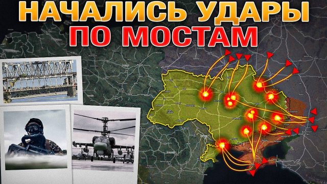 818 Дронов И Ракет. Первые Удары Нанесены По Мосту Через Днепр. Военные Сводки 7 сентября 2025