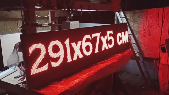 Бегущая строка 291х67х5 см красного свечения Wi-Fi