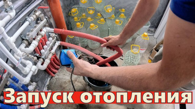 Запуск системы отопления доме. Заполнение системы. Установка радиатора. Опрессовка и тест