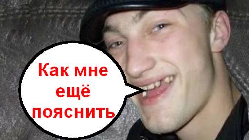 Как мне ещё пояснить _ Мошенники звонят по телефону