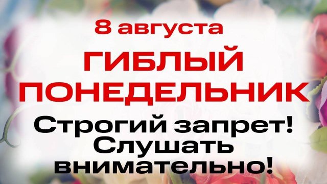 8 сентября — Ермолай и Параскева. Что нельзя делать 8 сентября. Народные традиции и приметы