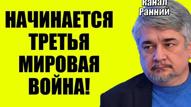 Ищенко - Всё начинается