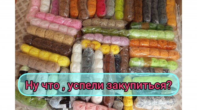 Мега распаковка пряжи/ Вяжем люльки/ Подарочек из Белоруссии/ Дети, белкины истории/ #вязовлог