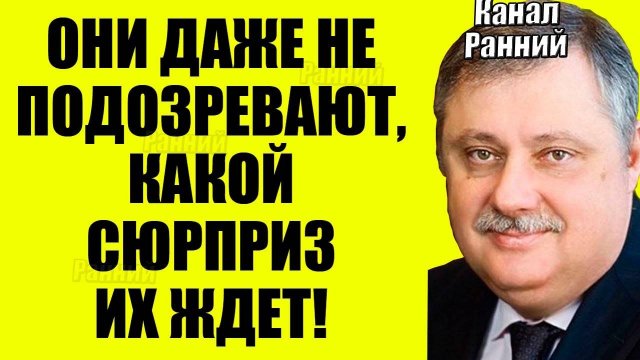 Евстафьев - Ситуация на Украине выходит на новый уровень!