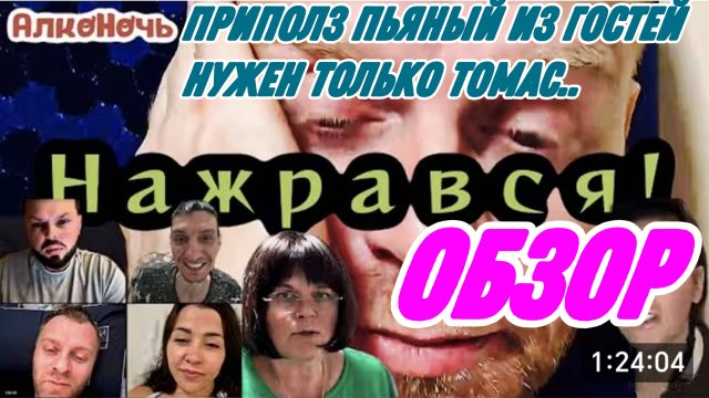САМВЕЛ АДАМЯН, СТРЕЛКА С НЕПОНЯТНЫМИ, ДУРАЧОК НА ВЫЕЗДЕ, НЕ ПЕРЕЖИВАЕТ НЕ ЗА ЧТО..