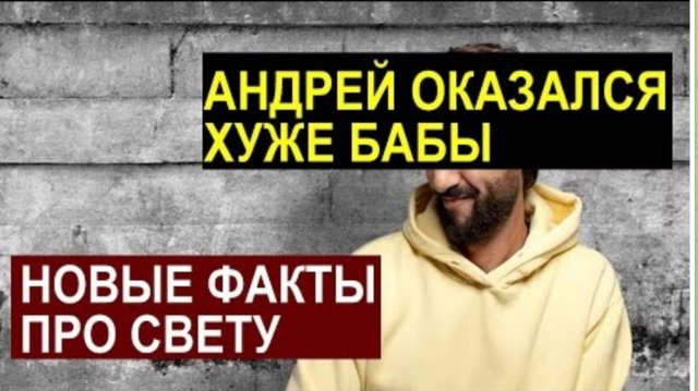 САМВЕЛ АДАМЯН, ОБЗОР ОТ СК, АНДРЕЙ ХУЖЕ БАБЫ..