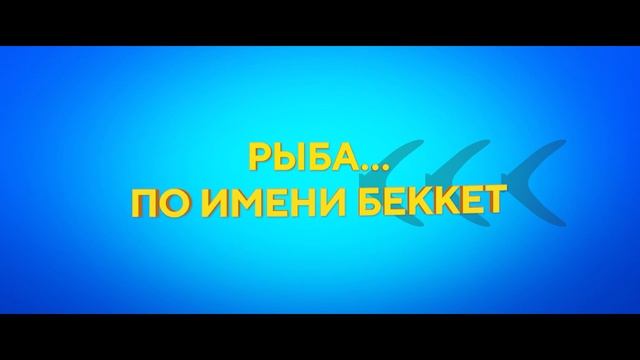 10 жизней. В кино с 12 июня 2024 Мультфильм