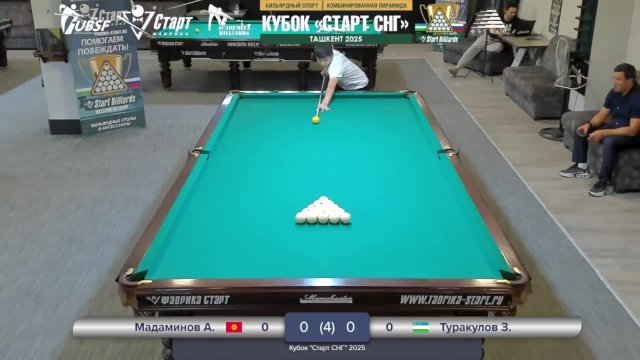 Кубок "Старт СНГ" 2025 по бильярдному спорту (стол 7). 07.09.2025 г.