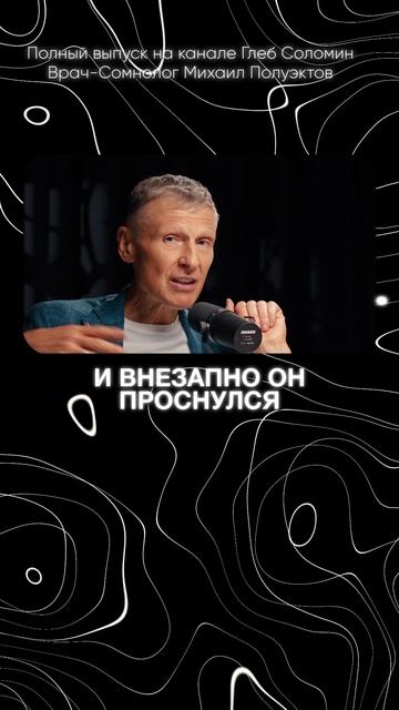 Сонный паралич это  / Смотри на канале «Глеб Соломин»
