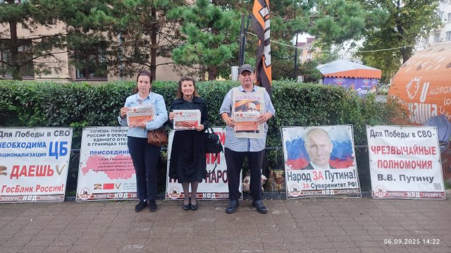 06.09.2025 НОД-Хабаровск: СТОП МАЙДАН!!! (881) Митинг НОД в Хабаровске Сбор подписей (+25 Истцы)