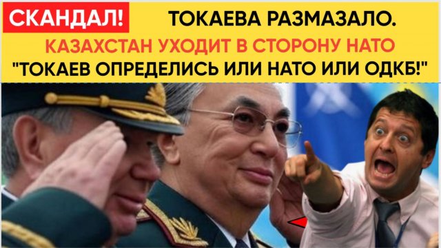 🔥КАЗАХСТАН В ШОКЕ! Токаев ТАЙНО ведёт страну в НАТО?! Терпение России ЛОПНУЛО! Что происходит