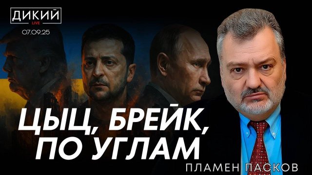 БИТЬЕ ПО ХВОСТAМ.