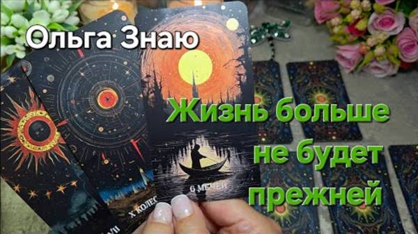 🥰 ПОЛНОЛУНИЕ изменит твою ЖИЗНЬ 🔥🌳🌖🌑🌔