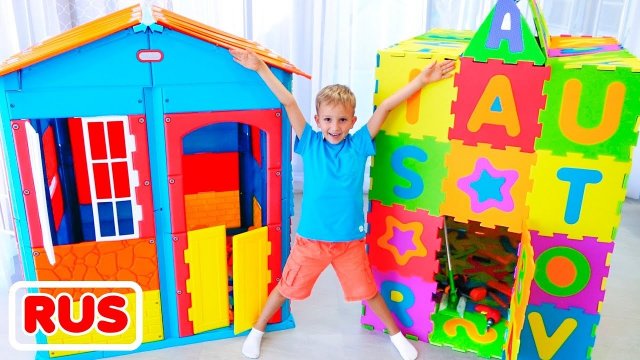 Влад и Ники строят цветной детский домик и играют вместе! Веселое видео для детей!