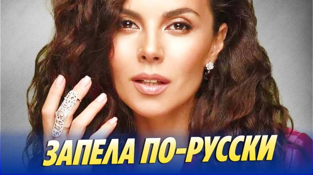 Настя Каменских запела по-русски 🔥 Новости Шоу-Бизнеса