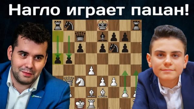 Ян Непомнящий против 16-летнего гения Эдиза Гюреля ｜ FIDE Grand Swiss 2025 ｜ Шахматы