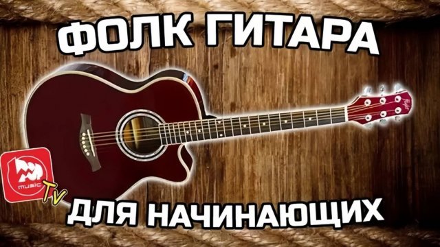 FLIGHT F-230C очень аккуратная, добротная гитара для начинаюющих