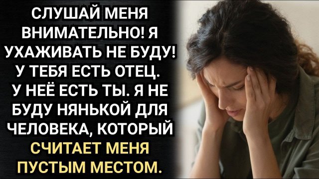 Я не буду ухаживать за твоей матерью! Поставила условие жена. Аудио рассказы
