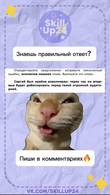 Правильный ответ