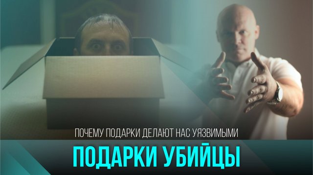Почему дорогие подарки не делают людей благодарными?