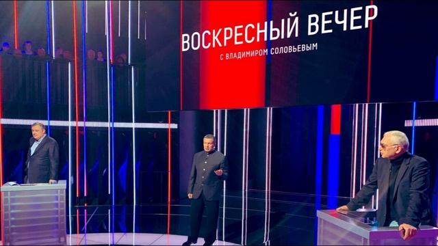 Воскресный вечер с Владимиром Соловьевым 7.09.2025