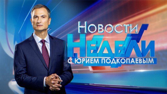 Выпуск от 07.09.2025 г.