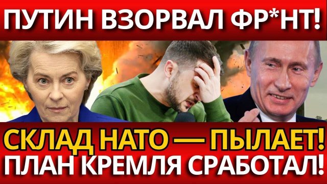 СПУТНИКИ РАЗНЕСЛИ СЕКРЕТНЫЙ СКЛАД НАТО