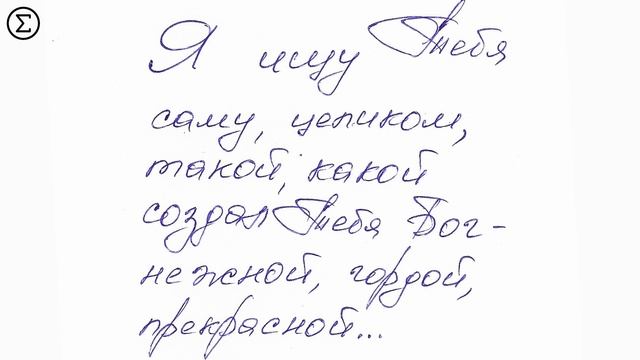 295 письмо любви / 295 letër dashurie / 295 liebesbrief