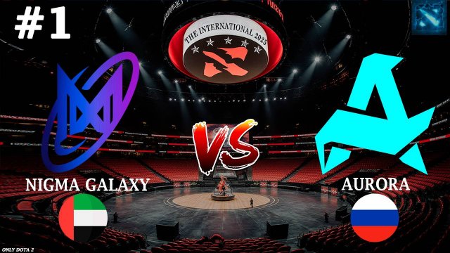 МАТЧ НА ВЫЛЕТ, ЛИБО ИНТ ЛИБО ДОМОЙ! | Nigma vs Aurora #1 (BO3) The International 2025