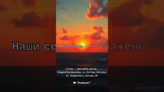 Слова — выстрелы_автор NigmanZari