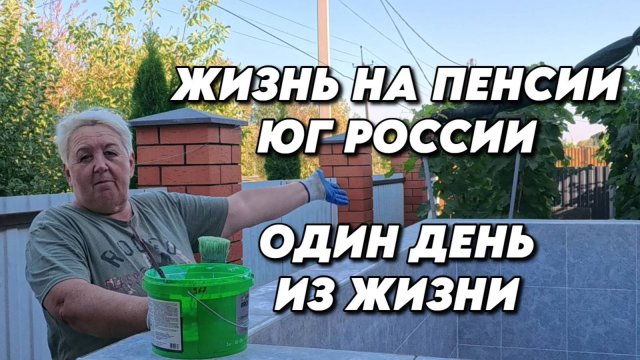 976 Ремонт кустореза/Жизнь пенсионеров на Кубани/Переехали жить на юг с Урала