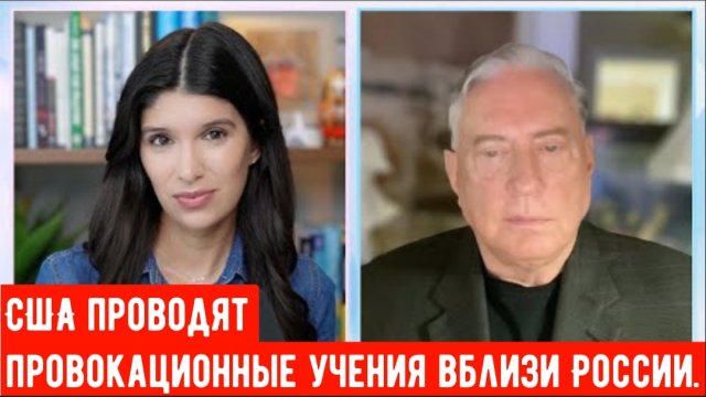 Полковник Макгрегор: США проводят учения B-2 вблизи России. Москва теряет терпение.