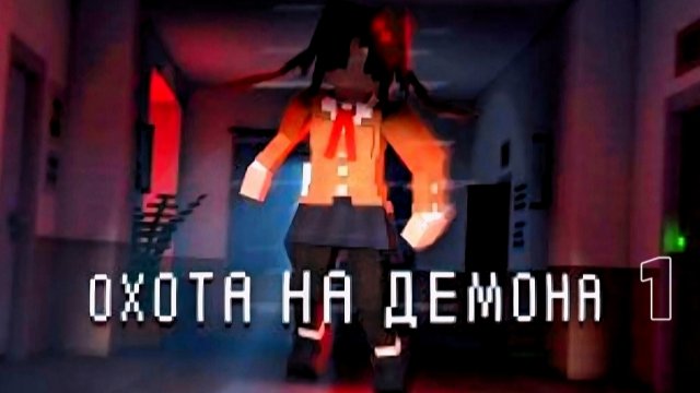 Я ОХОЧУСЬ на ДЕМОНА в Отеле. HOTEL (ВЫСШЕЕ КАЧЕСТВО)