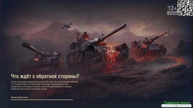 Мир танков !