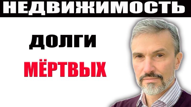 Обвал цен и новые законы с 1 сентября! Что готовит рынок недвижимости в конце 2025 года?
