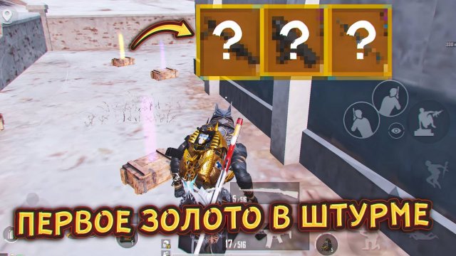 🥵 ВЫБИЛ ПЕРВОЕ ЗОЛОТО В ШТУРМЕ В НОВОМ СЕЗОНЕ | Штурм Метро Рояль #пабг