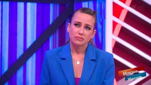 Мужское Женское. Выпуск от 08.09.2025