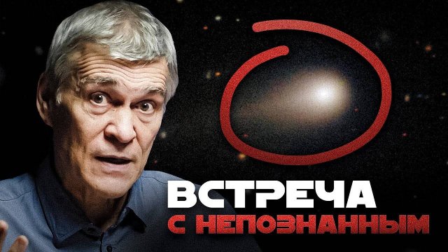 3I/ATLAS: СТРАННЫЙ ОБЪЕКТ СБЛИЖАЕТСЯ С ЗЕМЛЁЙ