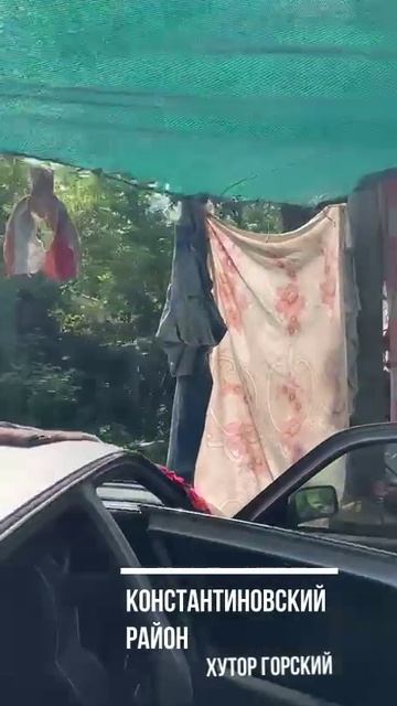Горский