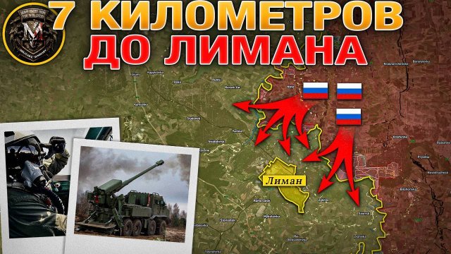 Новый Виток Эскалации. Оборона Лимана И Северска Трещит По Швам. Военные Сводки 8 сентября 2025