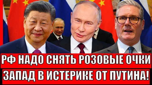 России надо снять розовые очки Европы! Путин застал паниковать Запад// Трампу только наблюдать